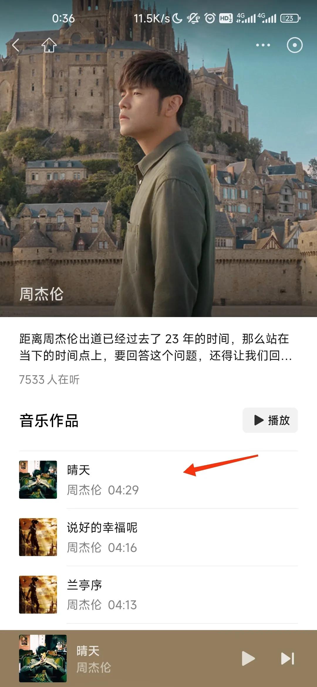 薅羊毛，只要有微信，就可以QQ音乐会员免费