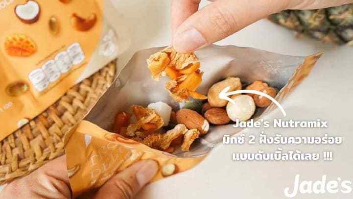 泰国nut坚果,泰国零食2019年