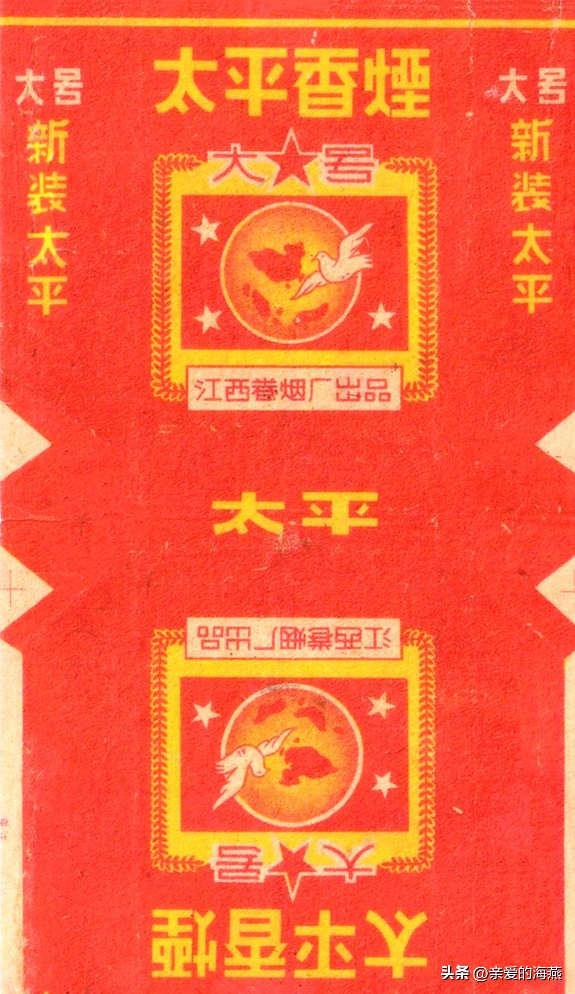 五六七十年代的烟盒,爷爷辈抽过的香烟