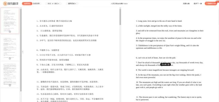 windows10翻译软件哪个好用,日语翻译软件app推荐前十名2022