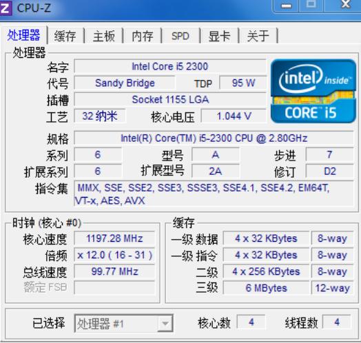 i52300处理器第几代,第二代酷睿i52300怎么样