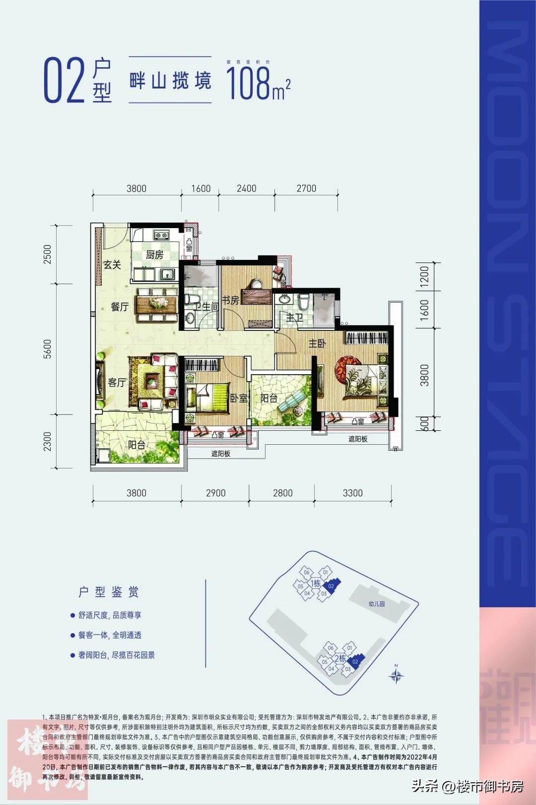 观月台楼盘最新消息,观月台深圳
