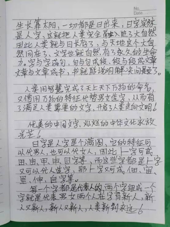 一个农民对文字形成有独特的看法，挺有意思，若你有兴趣就来看下
