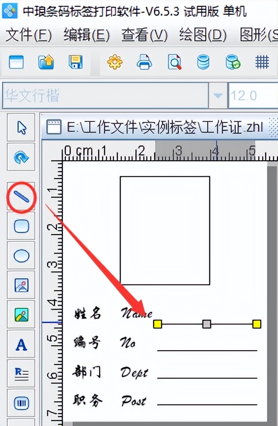 公司标签怎么制作,怎么样制作标签模板
