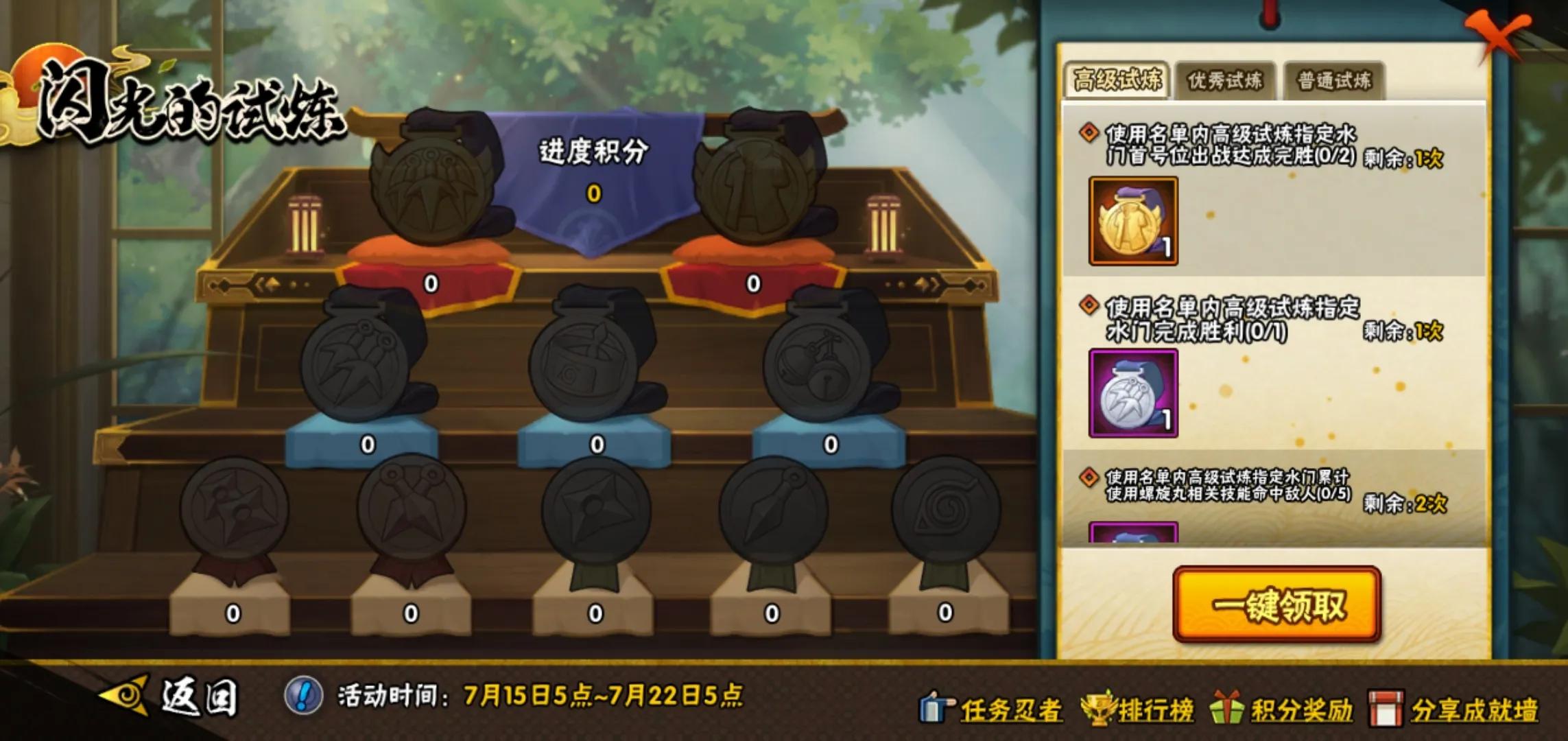 火影忍者手游3月16日更新活动内容,火影忍者手游5月11日活动