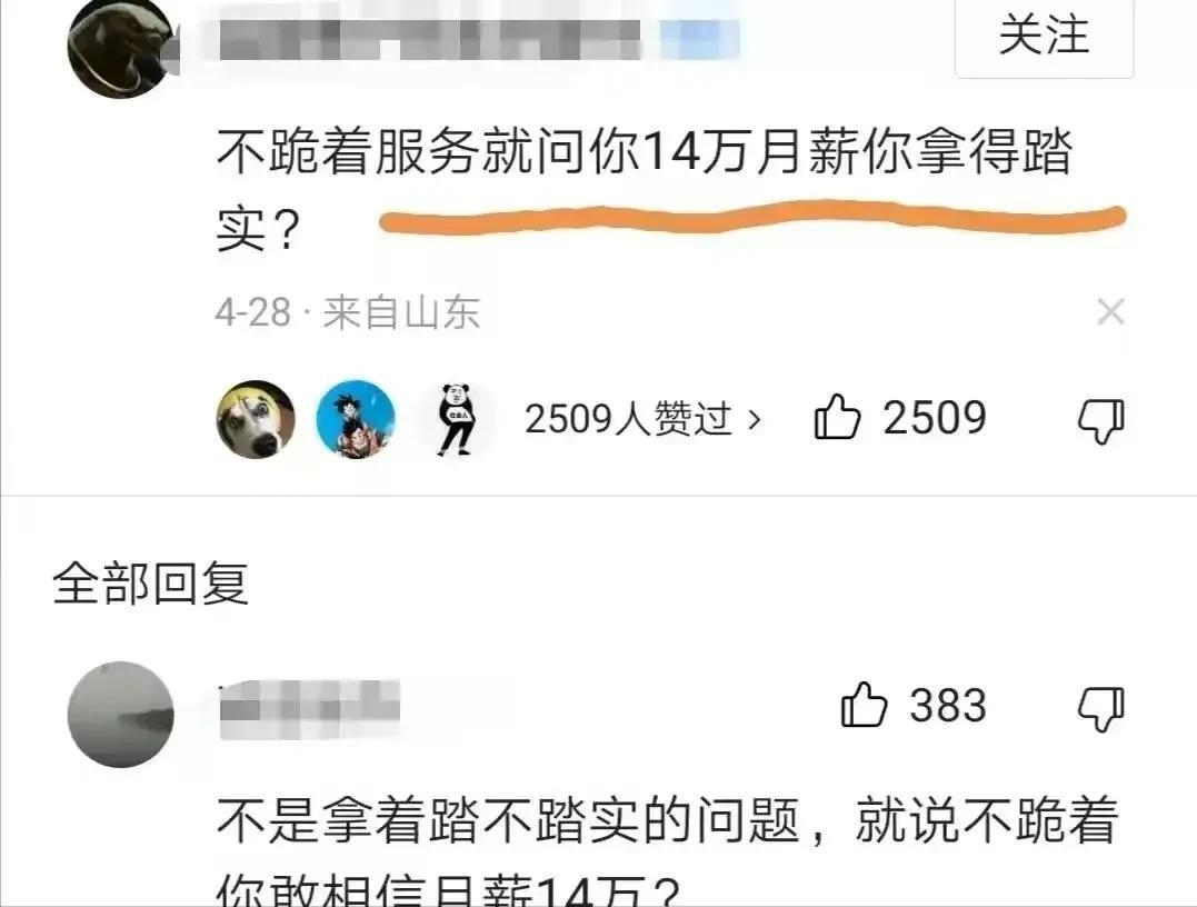 应聘奴才,跪式服务招聘成功没