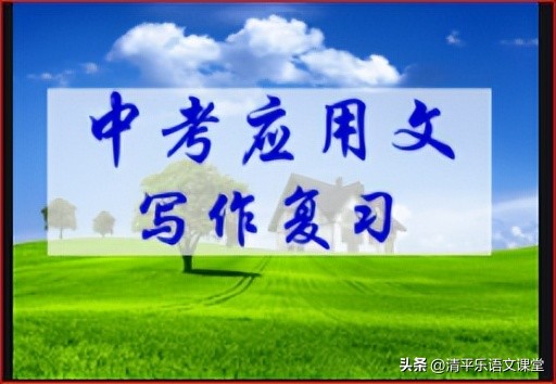 中考应用文专项训练,中考应用题专项训练书