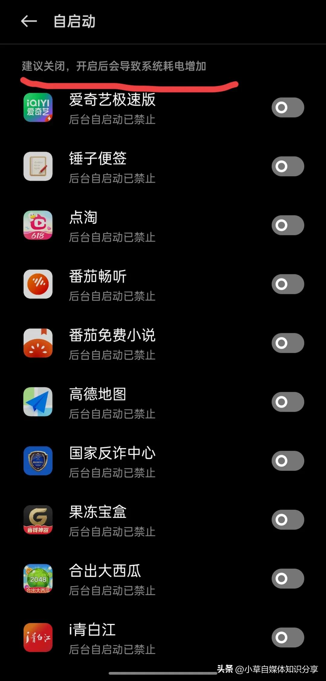 手机总是发烫怎么办？关闭4个开关，还有3个注意事项，值得试一试