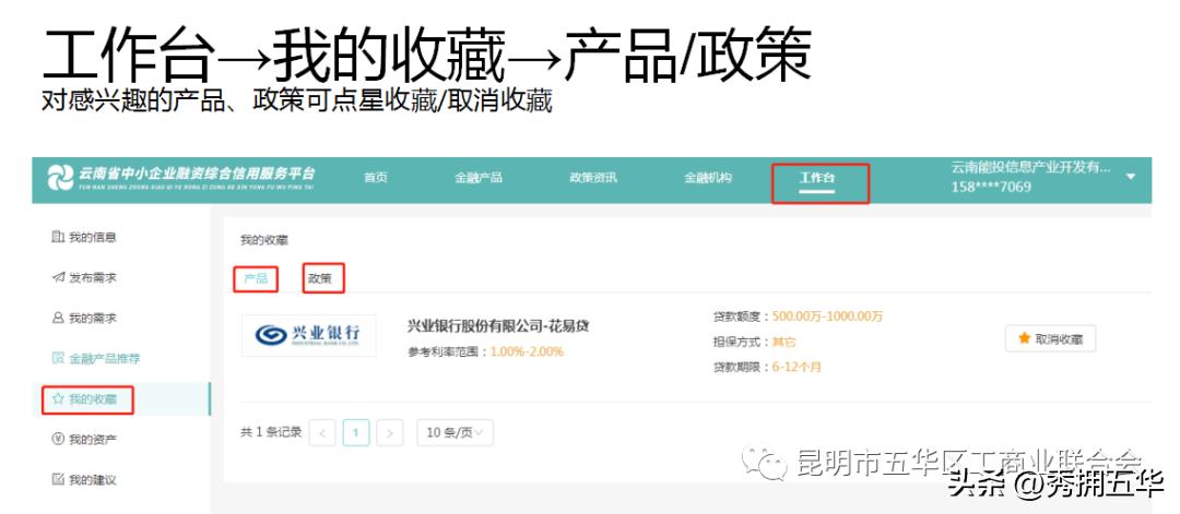 云南小企业融资综合信用服务,全国中小型企业融资信用服务平台