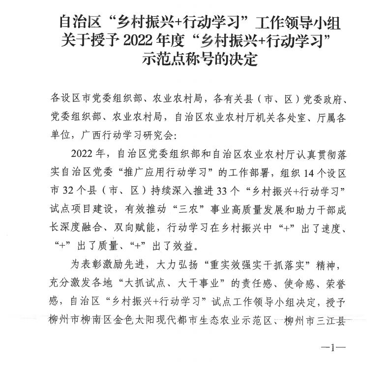 平南乡村振兴措施方案公示,水稻产业促乡村振兴