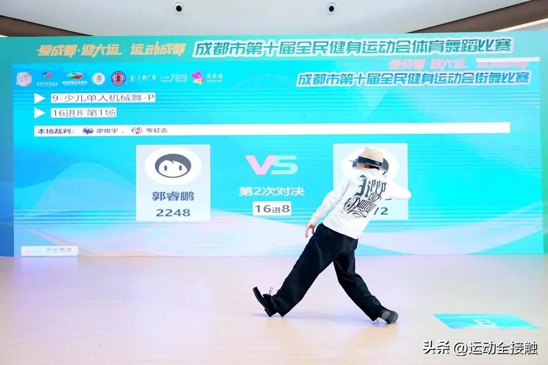 成都市迎大运街舞比赛,成都第十一届全民健身运动会街舞