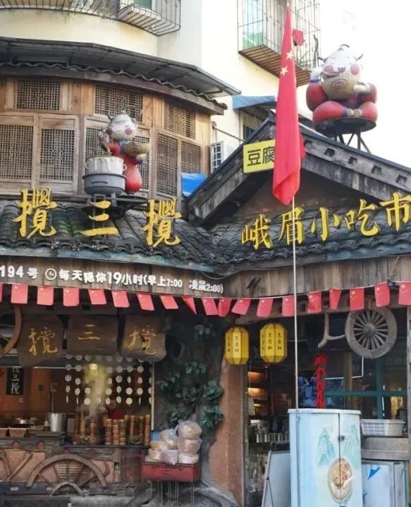 峨眉山旅游有哪些好玩的好吃的,峨眉山吃喝玩旅游攻略