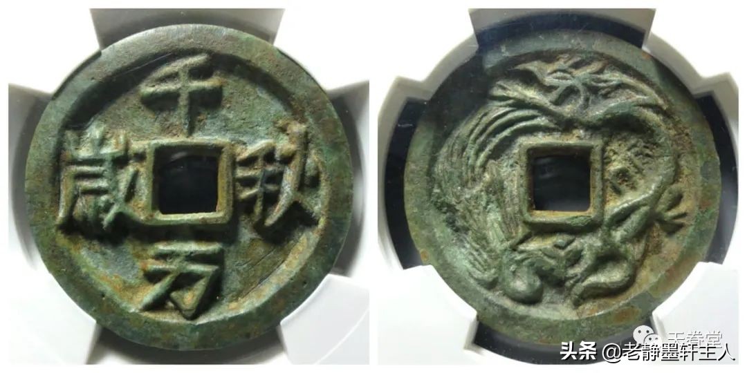 2019古钱币市场行情,2021年古钱币行情及成交欣赏