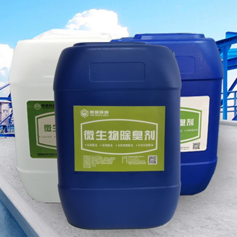 鸡粪除臭剂3秒除臭,鸡粪臭的最佳治疗方法