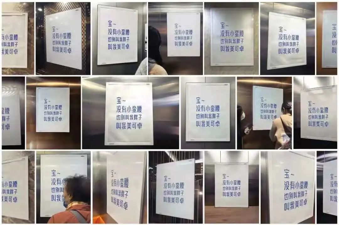 隐形销量冠军“美可卓”如何靠一场喊话式营销出圈？