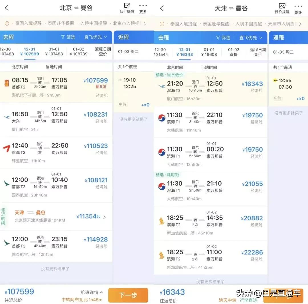 出境旅游签证攻略最新消息,来中国旅游签证办理流程和费用