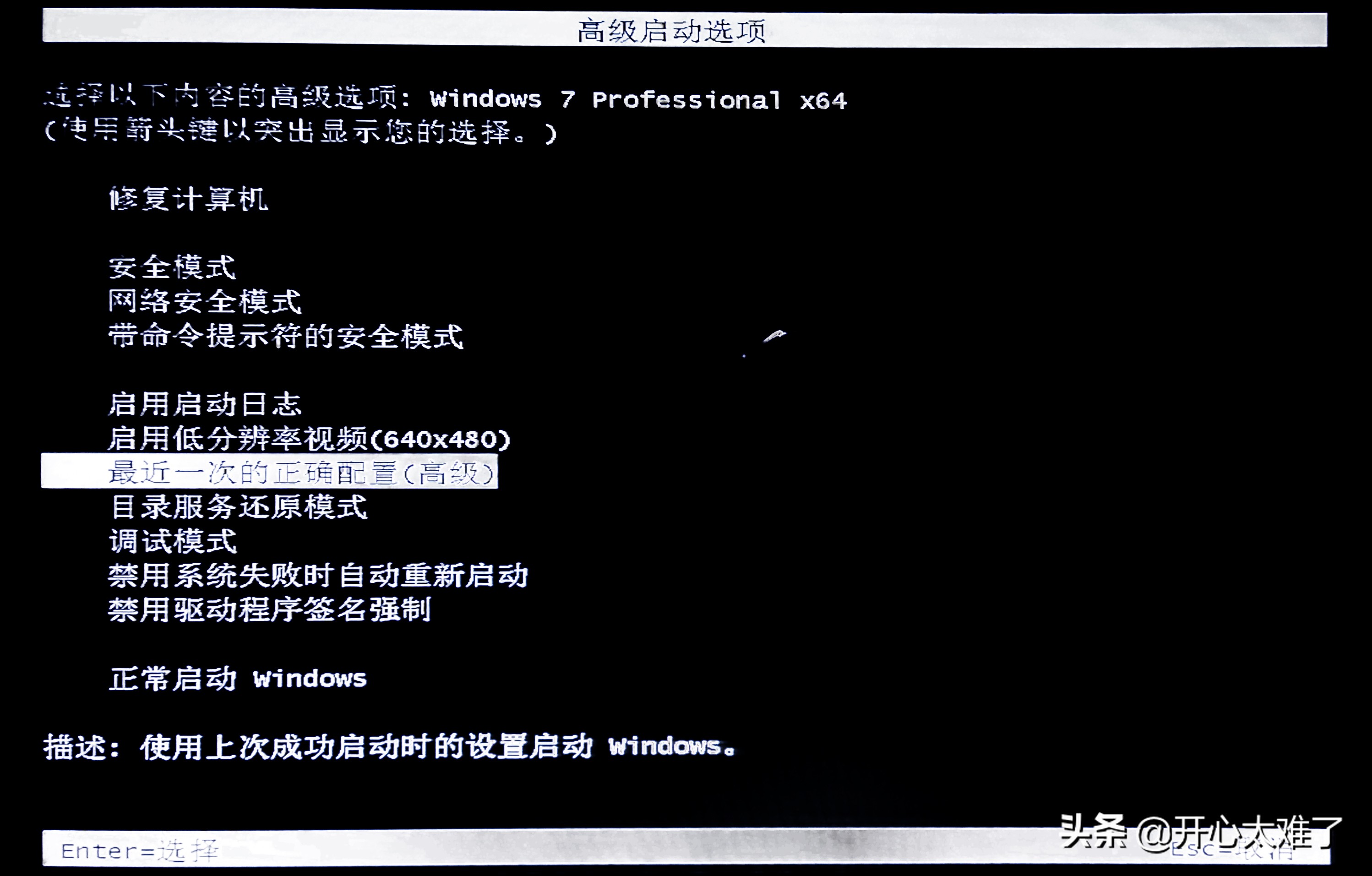 电脑win7系统开机蓝屏怎么解决,电脑开机显示stop蓝屏怎么处理
