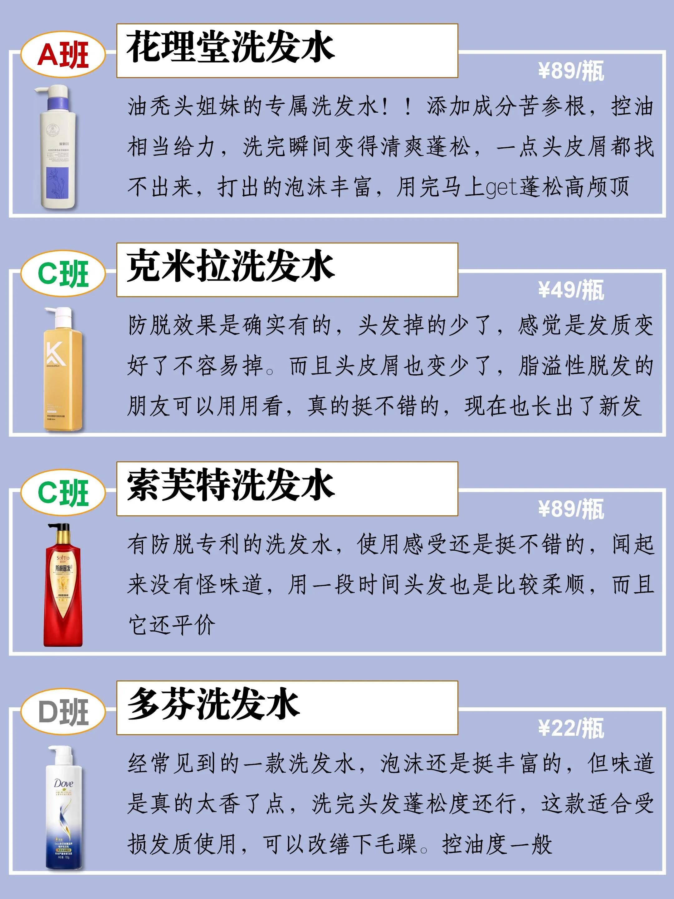 洗发水推荐一览表,国内公认十大良心洗发水曝光