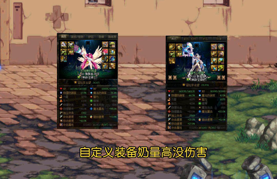 dnf110版本奶妈巴卡尔带大天御,奶妈大天御buff栏放什么装备合适