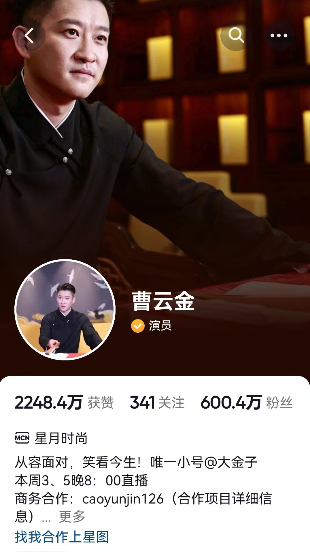 郭德纲伍子胥单口,郭德纲评价伍子胥