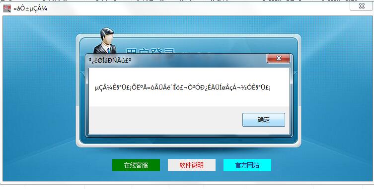 软件语言乱码,软件里面汉字乱码