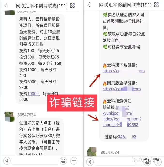 防诈骗风险提示,2018年互联网投资骗局