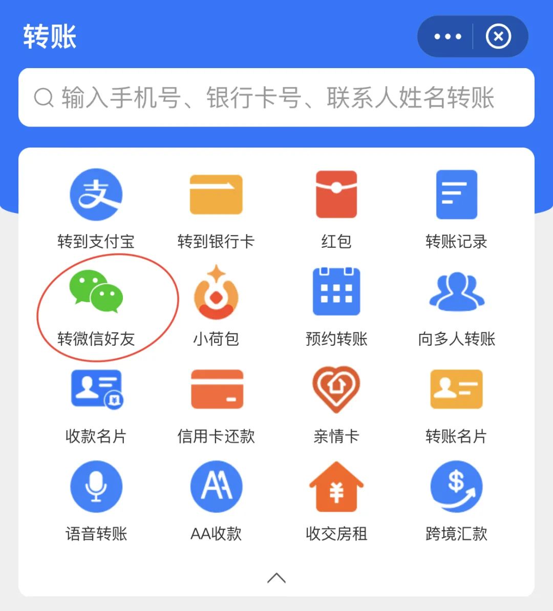 2022年微信支付宝能不能直接转账,支付宝和微信怎样互相打钱