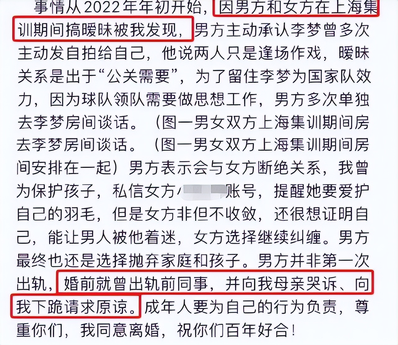 有家暴的运动员,有成绩没人品
