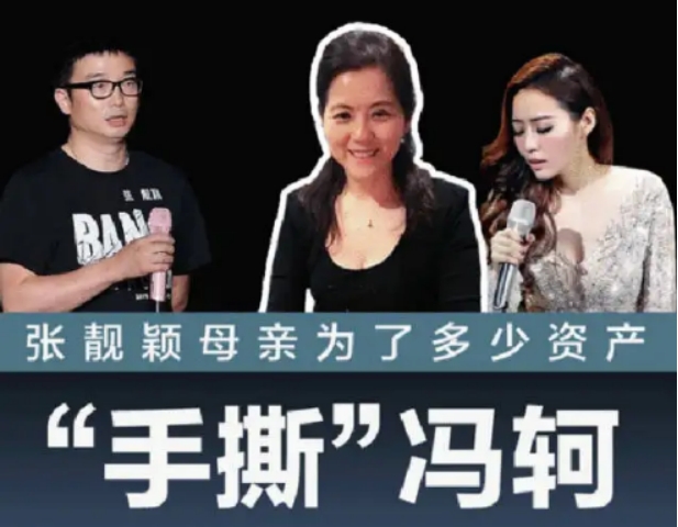 张靓颖冯轲近况,冯轲张靓颖近况