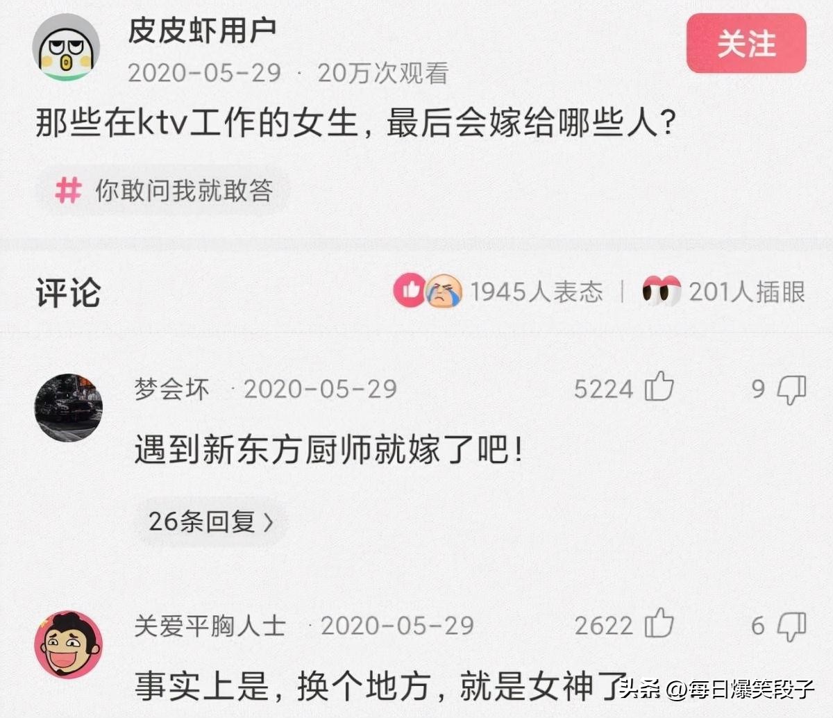 搞笑段子你女朋友真漂亮,吃鸡情侣搞笑段子