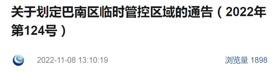 大渡口区划入巴南区了吗,重庆主城区域行政区域划调方案