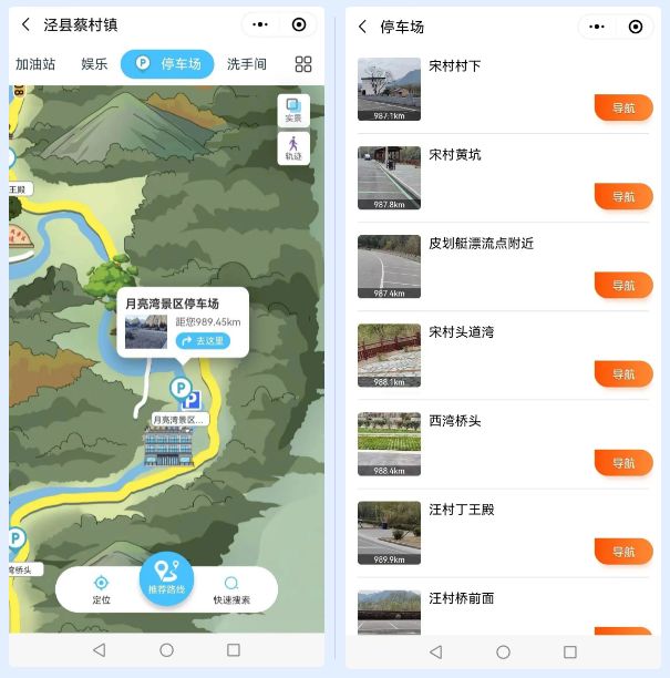 一机游蔡村平台正式上线！助力景区聚合商家，打造目的地增量收益