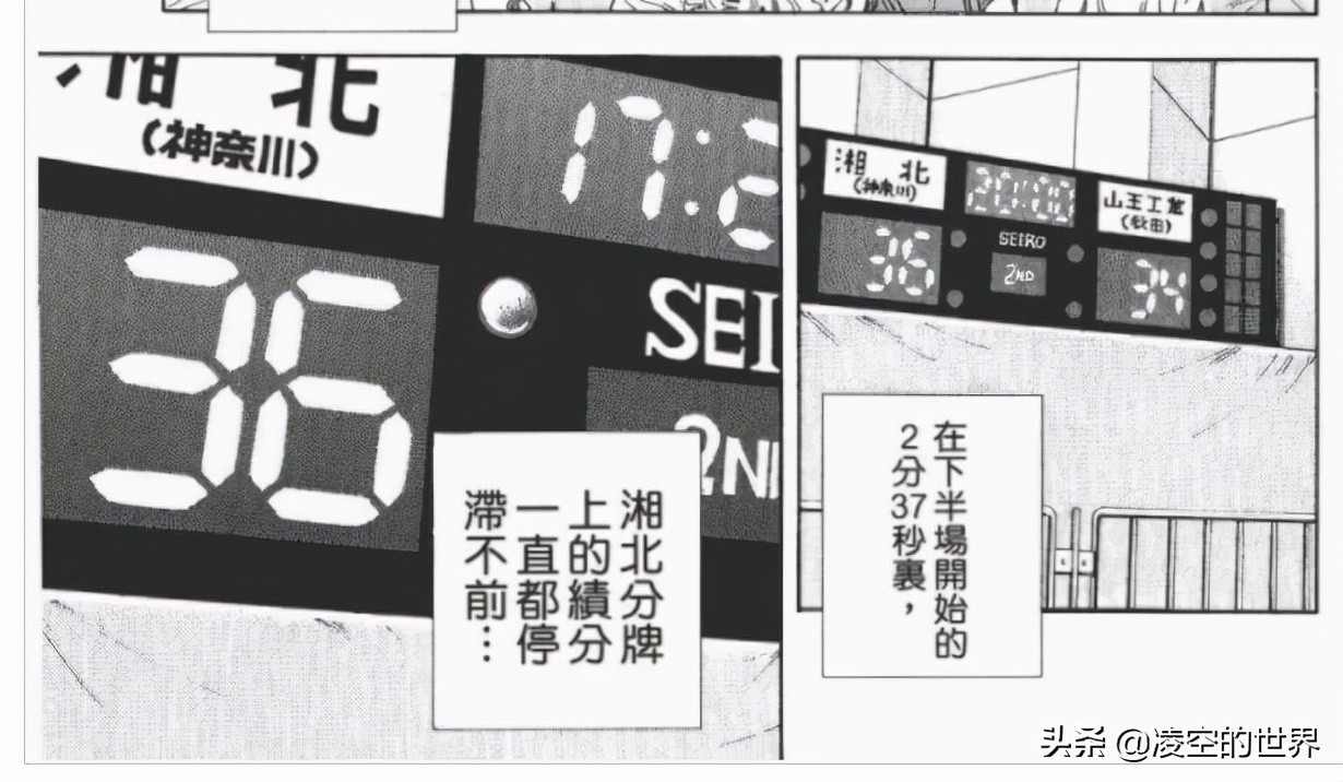 灌篮高手五大最强防守阵容排名,灌篮高手最佳进攻阵容