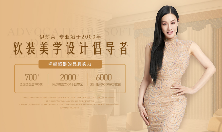 不可错过的七大窗帘品牌推荐,窗帘十大品牌排名最新