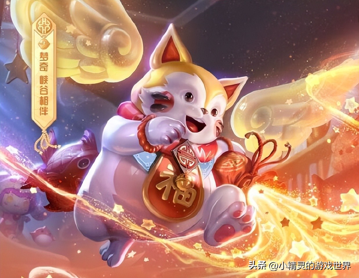 王者星会员梦奇皮肤,王者荣耀梦奇星会员皮肤