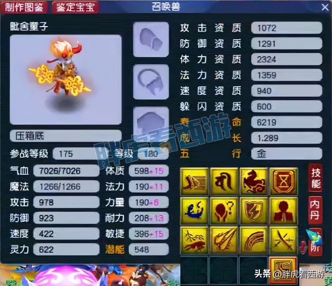 梦幻西游雪山武神坛冠军,梦幻西游179届武神坛沂水雪山