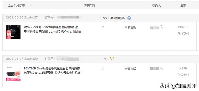 csgo黑鹞斜挎,花了8000块买了个包