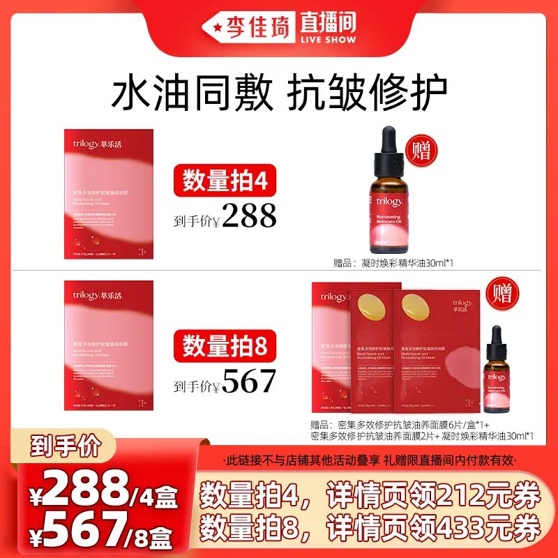 李佳琦618预售清单美妆节5月26日直播预告【新增27，更新253款】