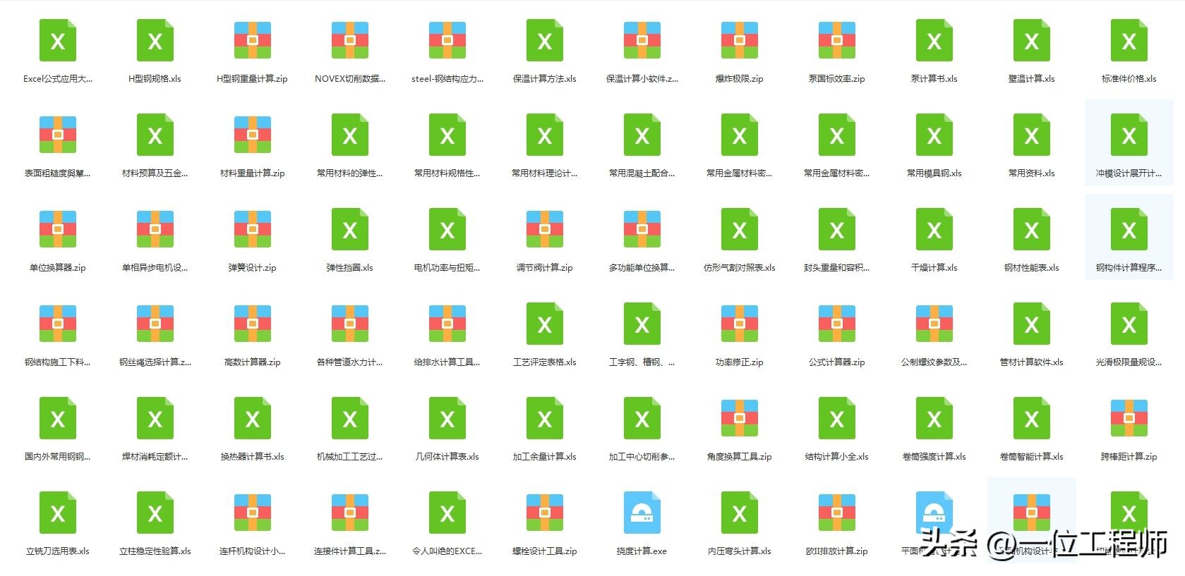 6.1工业机器人的基本组成,工业机器人传动机构结构及原理
