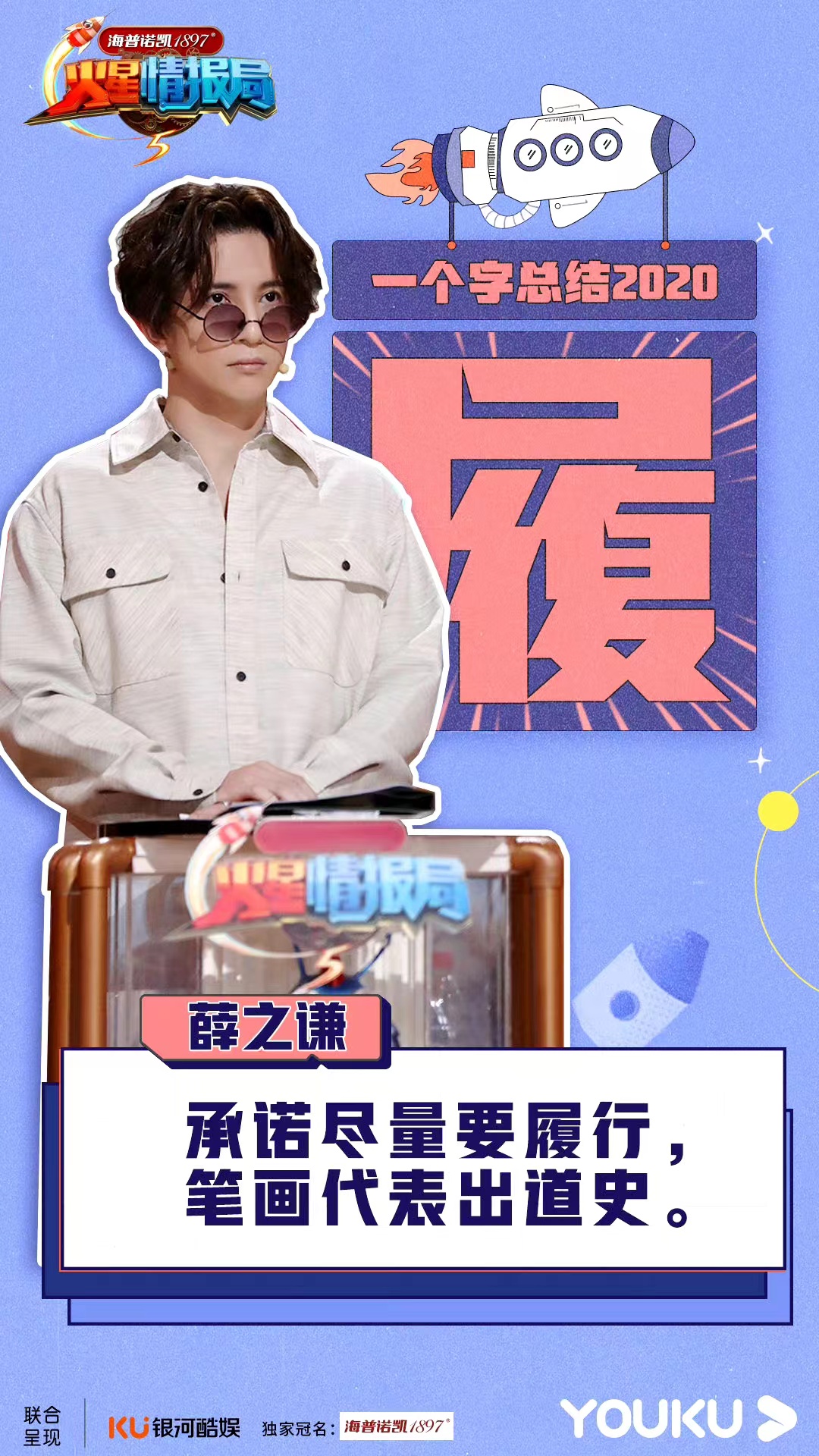 火星情报局20160610薛之谦,火星情报局6薛之谦在哪里播