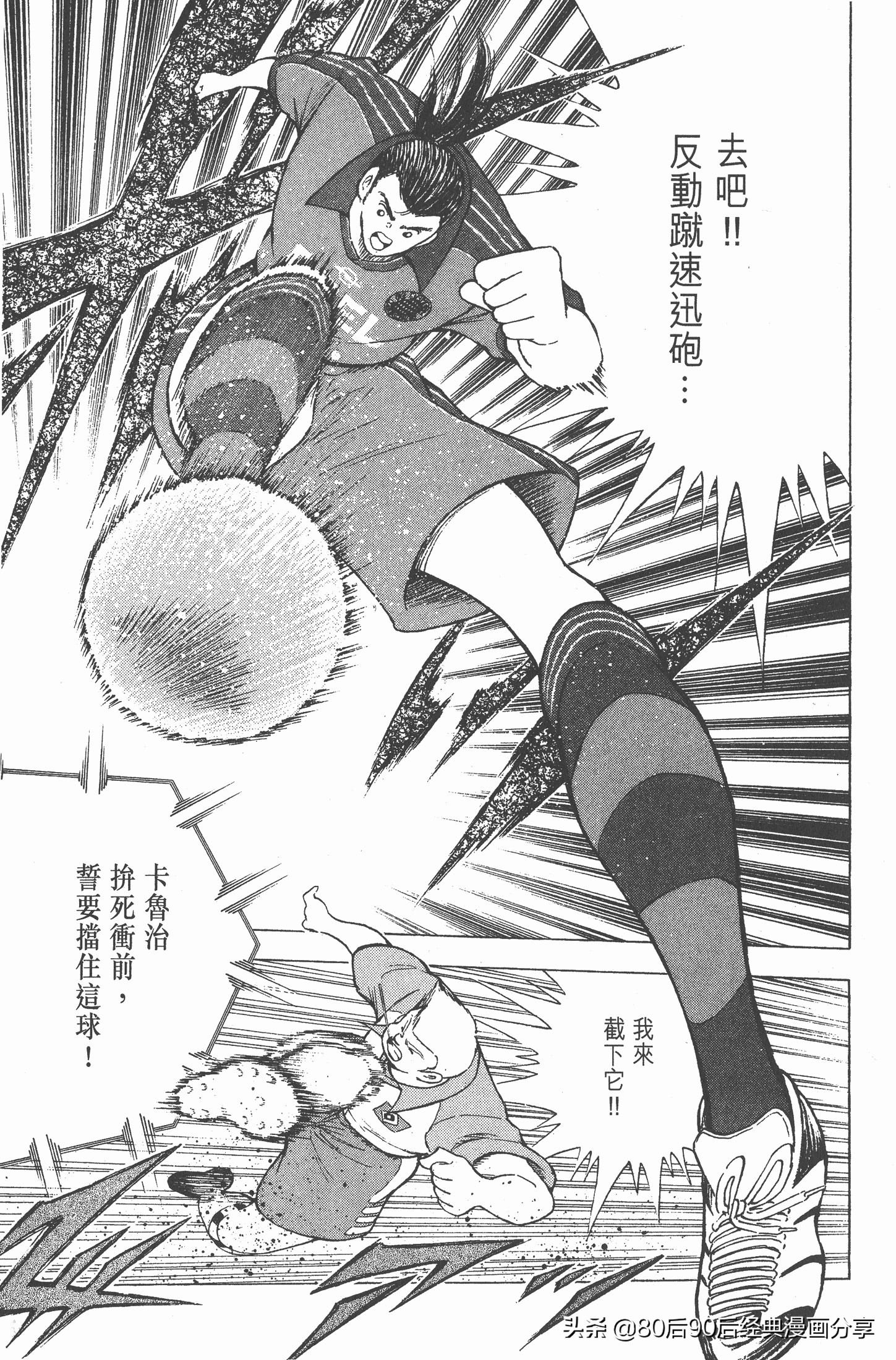 瓒崇悆灏忓皢roadto2002,瓒崇悆灏忓皢road2002