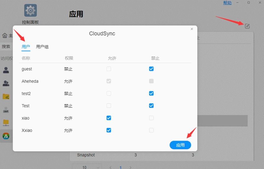 铁威马nas怎么修改登录时间,铁威马nas怎么设置快照