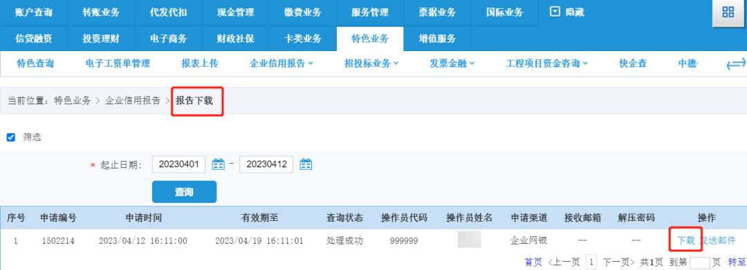 如何查询企业征信报告视频,如何查询企业征信和法律诉讼