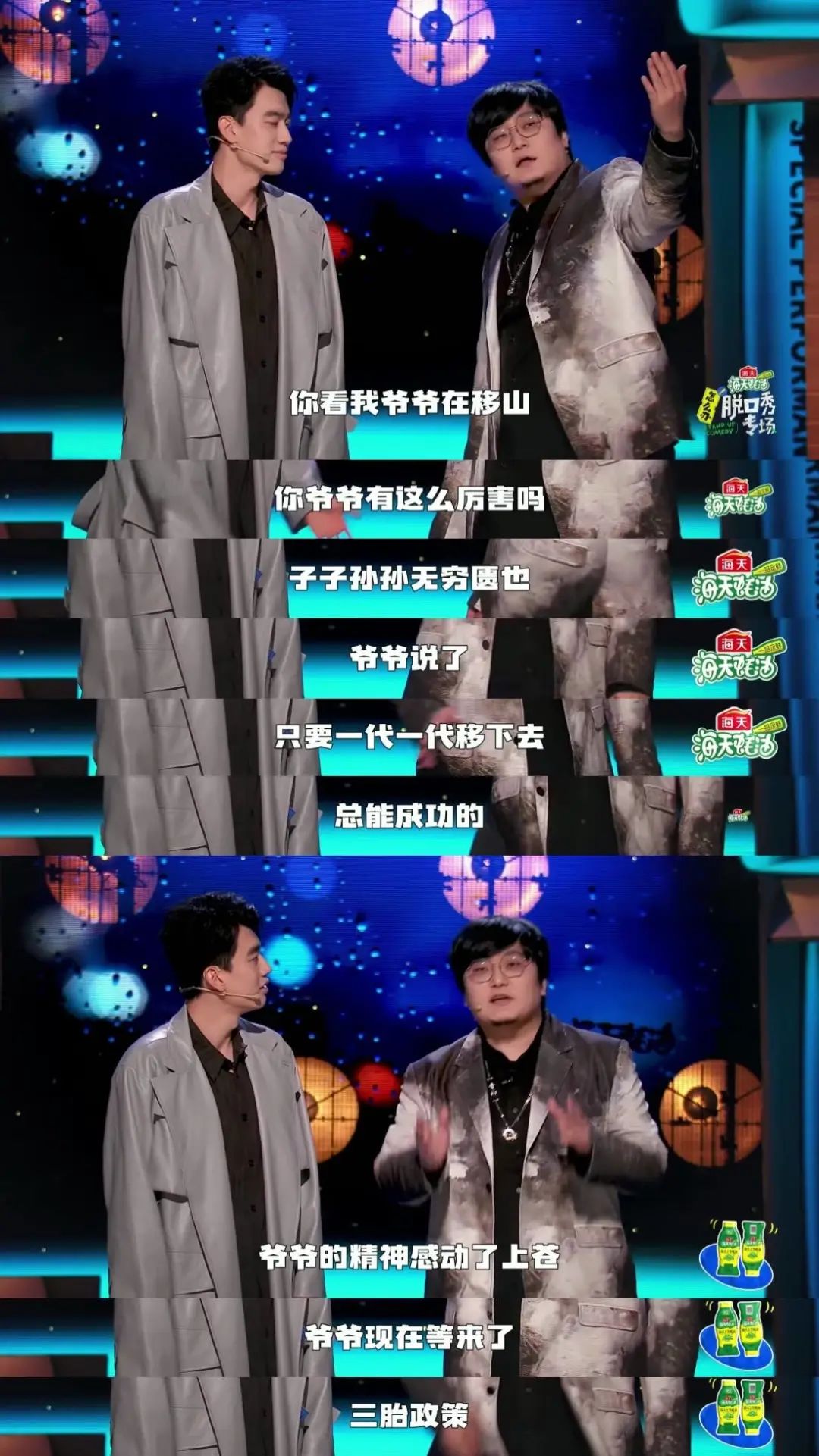 杨幂吐槽成龙,杨幂与成龙视频