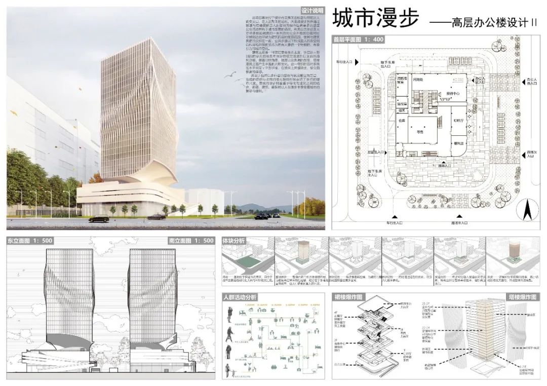 河北大学建筑系四年级高层办公楼设计作品展