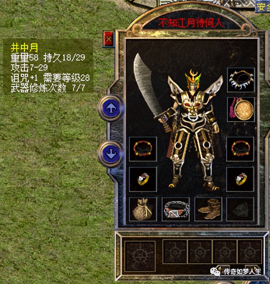 传奇百区：起名鬼才之心中有道