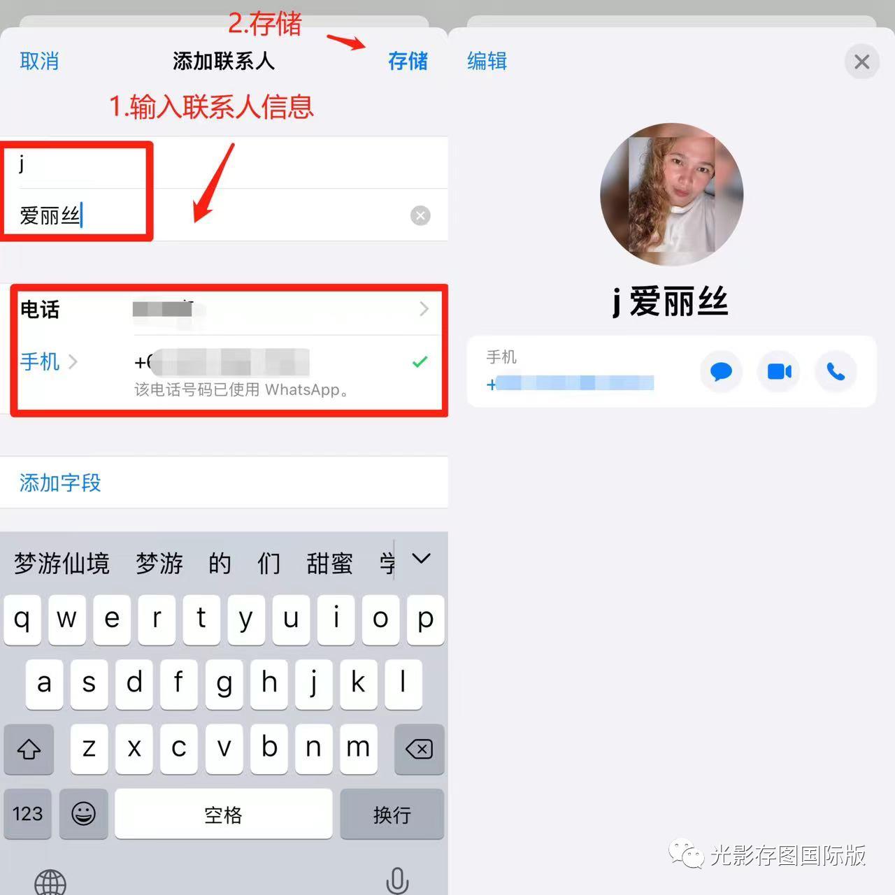 whatsapp怎么用电话号码添加客户,whatsapp怎么用手机号码加人