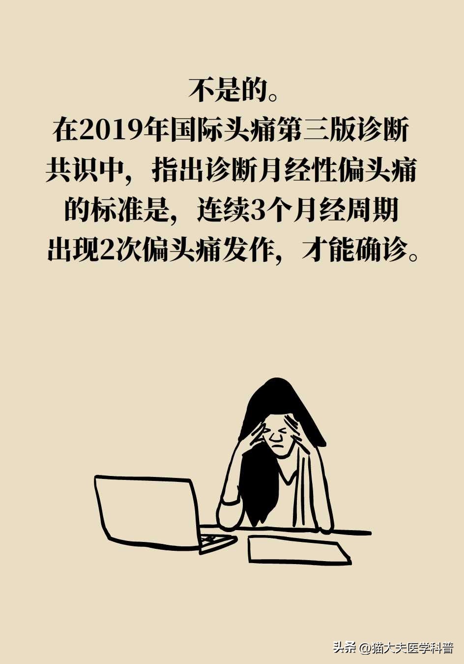 头疼特别厉害快炸了怎么缓解,来大姨妈头疼得快炸了有偏方吗