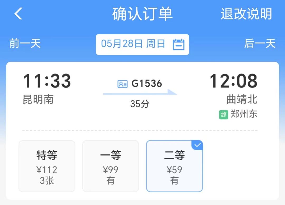 昆明高铁两个小时之内能到的地方,昆明高铁5小时直达的城市