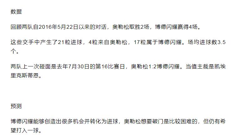 最新14场竞彩分析推荐,今日竞彩初盘推荐
